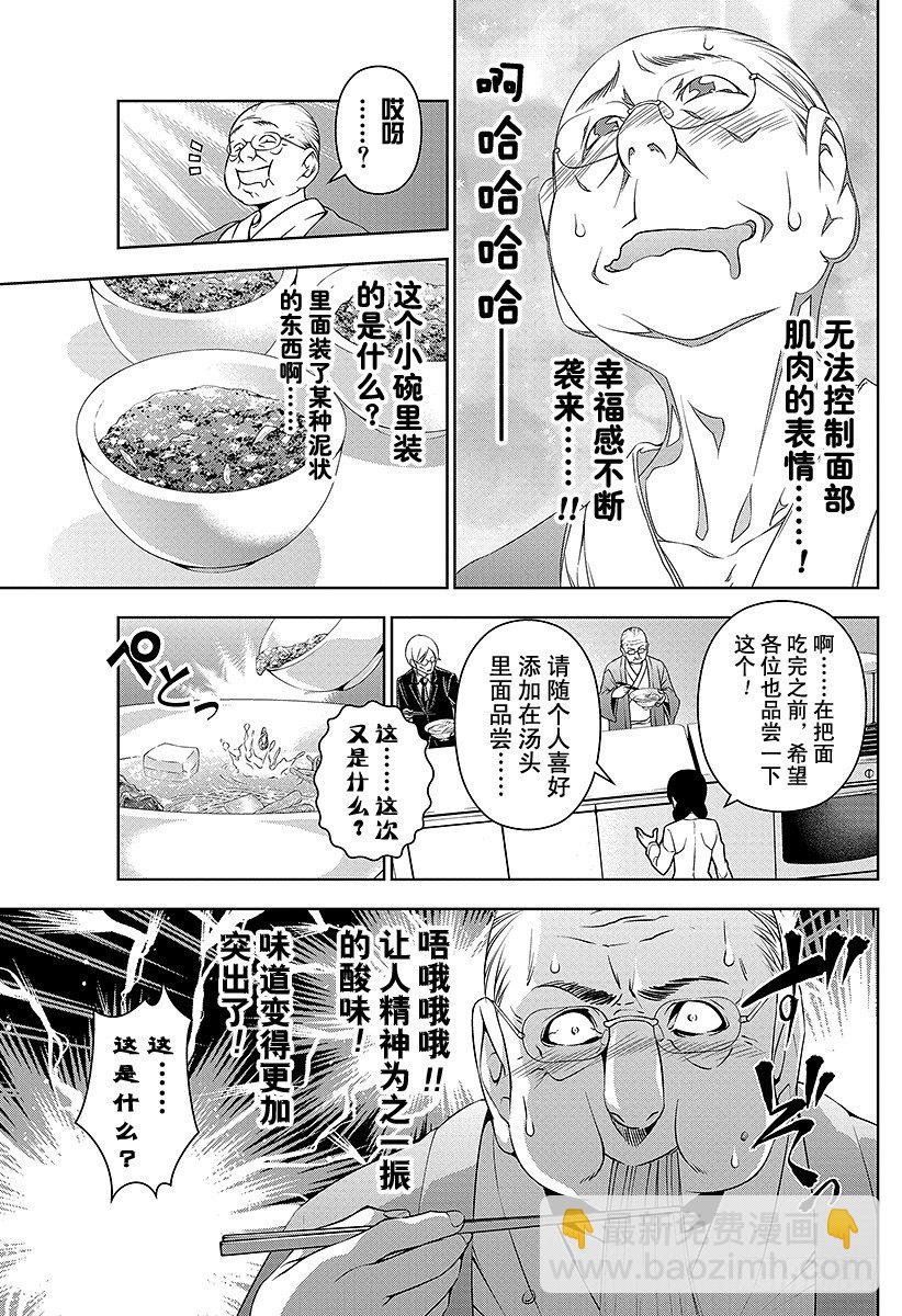 食戟之靈 - 第71話 「勇氣」和「覺悟」 - 4