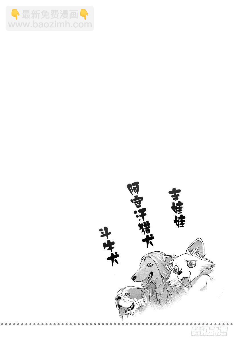 食戟之靈 - 第75話 面具下 - 2