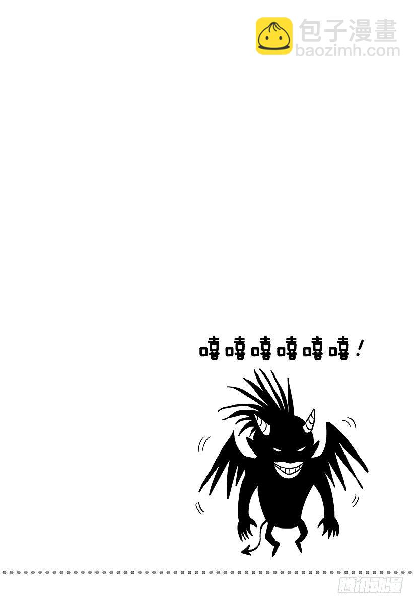 食戟之靈 - 第77話 追蹤者 - 5