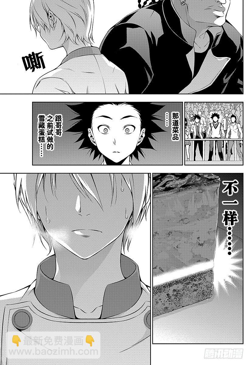 食戟之靈 - 第78話 毫釐之間的攻防 - 4