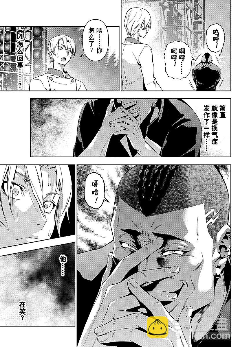 食戟之靈 - 第79話 最後的「王牌」 - 3