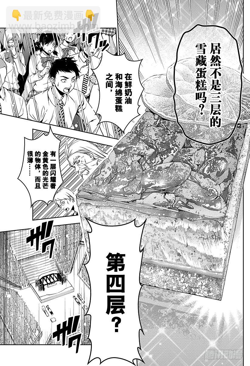 食戟之靈 - 第79話 最後的「王牌」 - 3