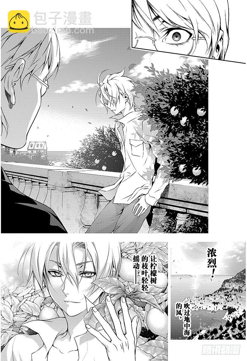 食戟之靈 - 第79話 最後的「王牌」 - 1