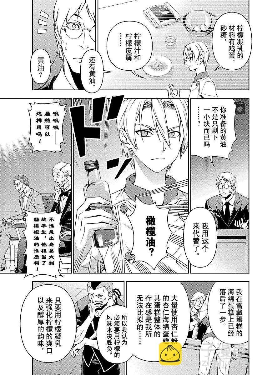 食戟之靈 - 第79話 最後的「王牌」 - 4