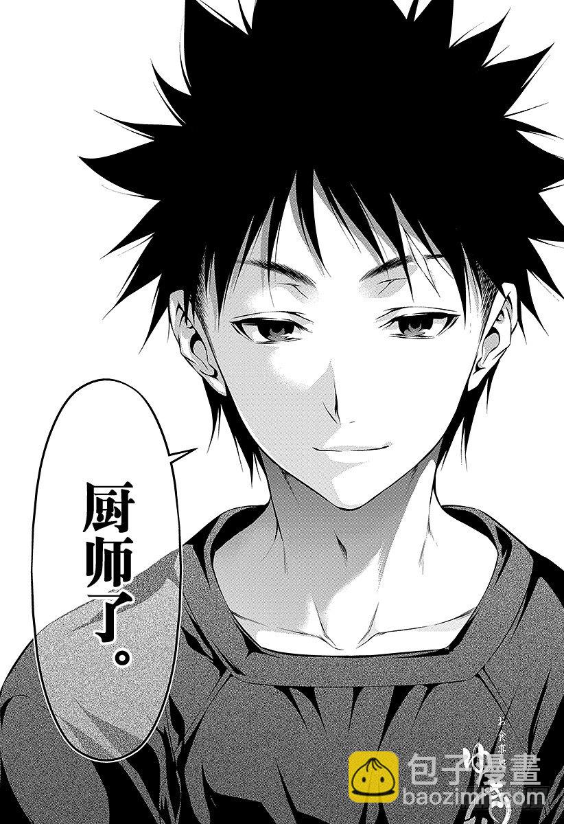 食戟之靈 - 第80話 對決的條件 - 2