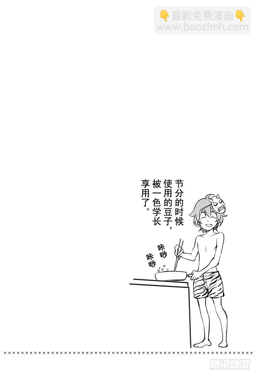 食戟之靈 - 第9話 寒冰女王與春之暴風雨 - 6