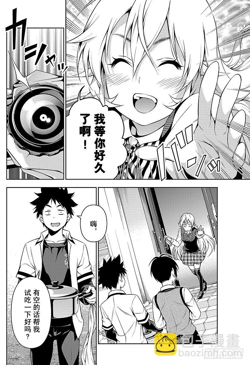 食戟之靈 - 第83話 追逐者與被追者 - 5