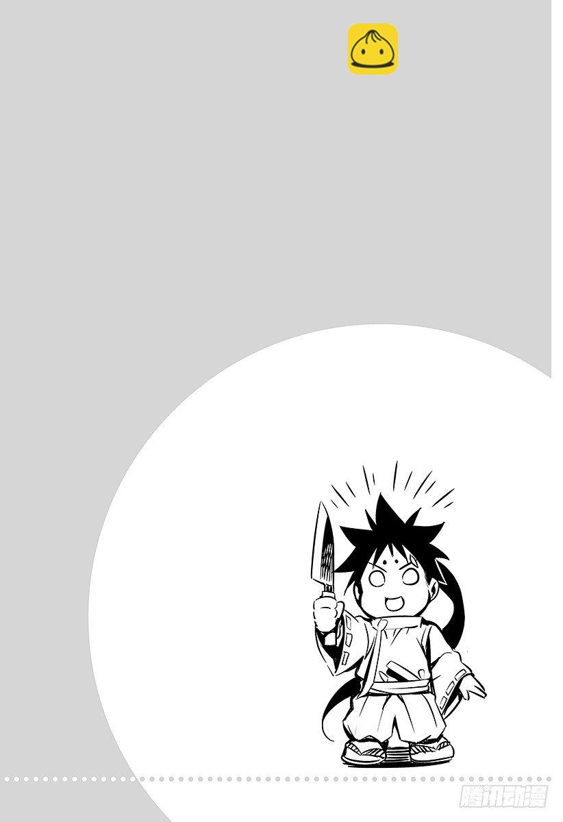 食戟之靈 - 第84話 被隱藏的課題 - 4