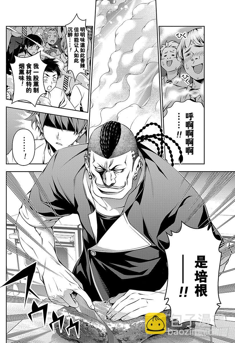 食戟之靈 - 第86話 裝飾配菜 - 2