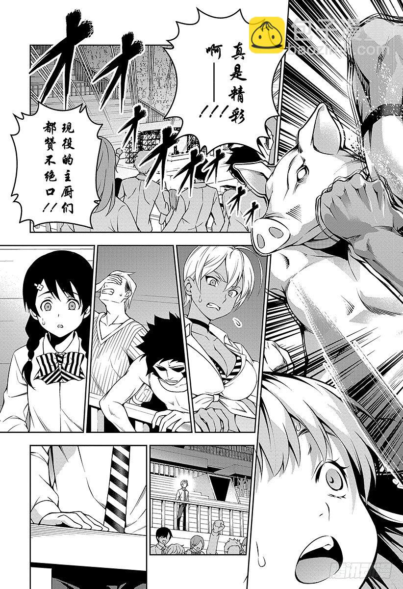 食戟之靈 - 第87話 秘策 - 5