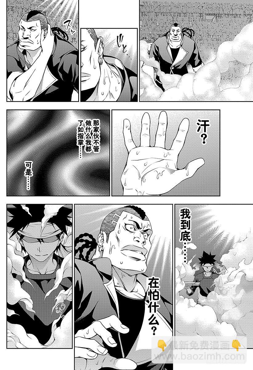 食戟之靈 - 第87話 秘策 - 3