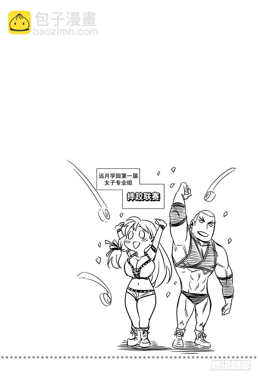 食戟之靈 - 第87話 秘策 - 5