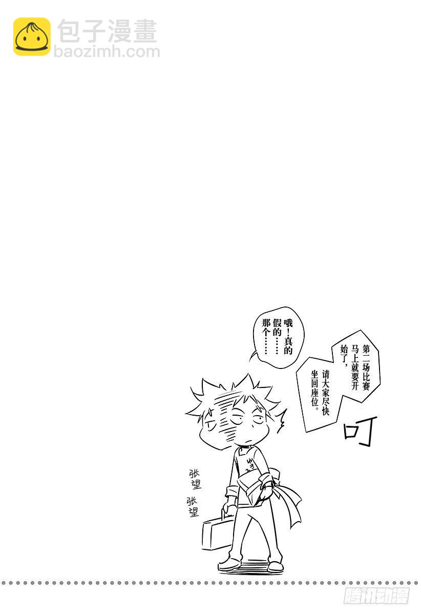 食戟之靈 - 第89話 清晨依舊來臨 - 5