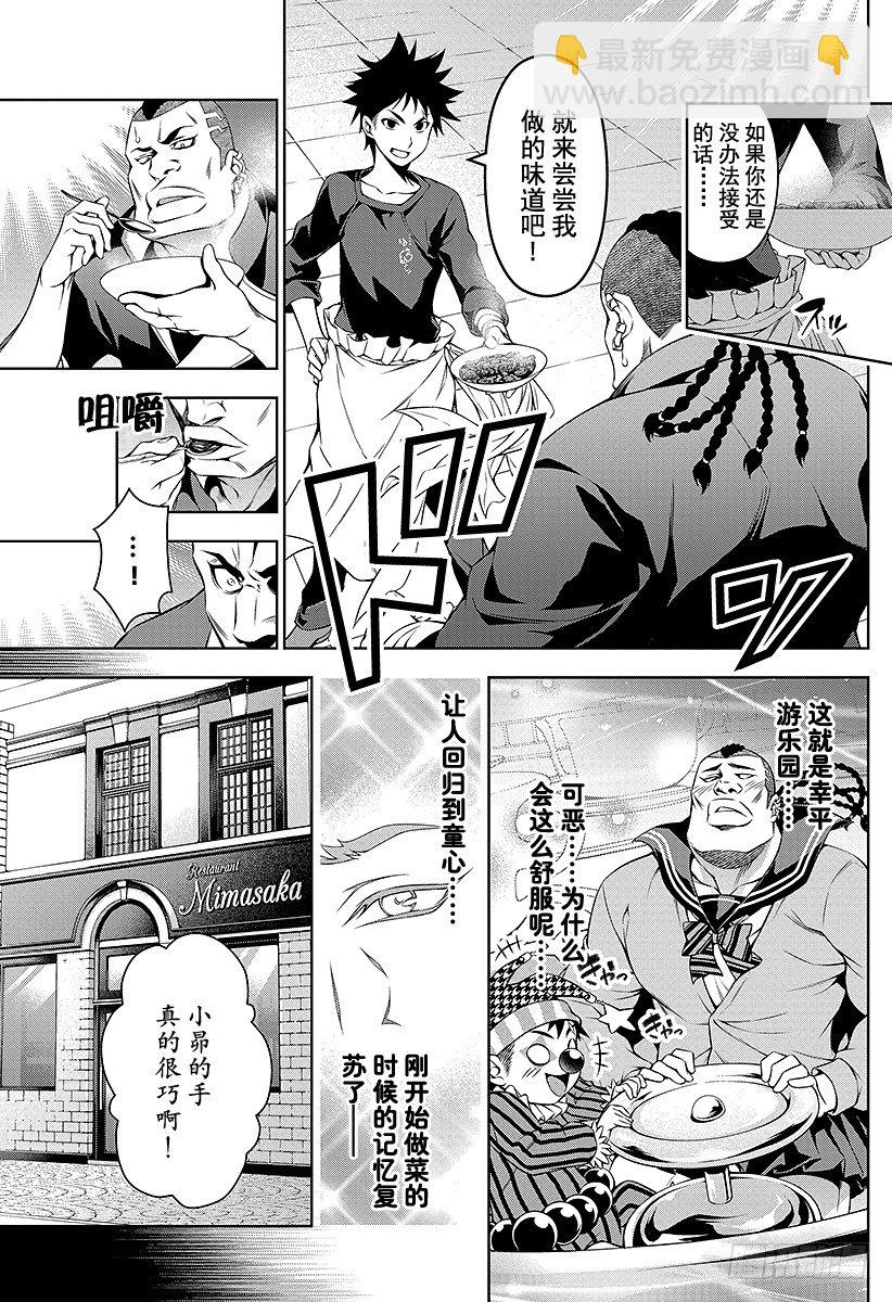 食戟之靈 - 第89話 清晨依舊來臨 - 3