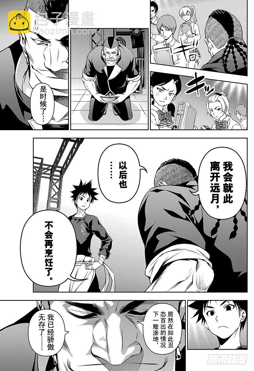 食戟之靈 - 第89話 清晨依舊來臨 - 4