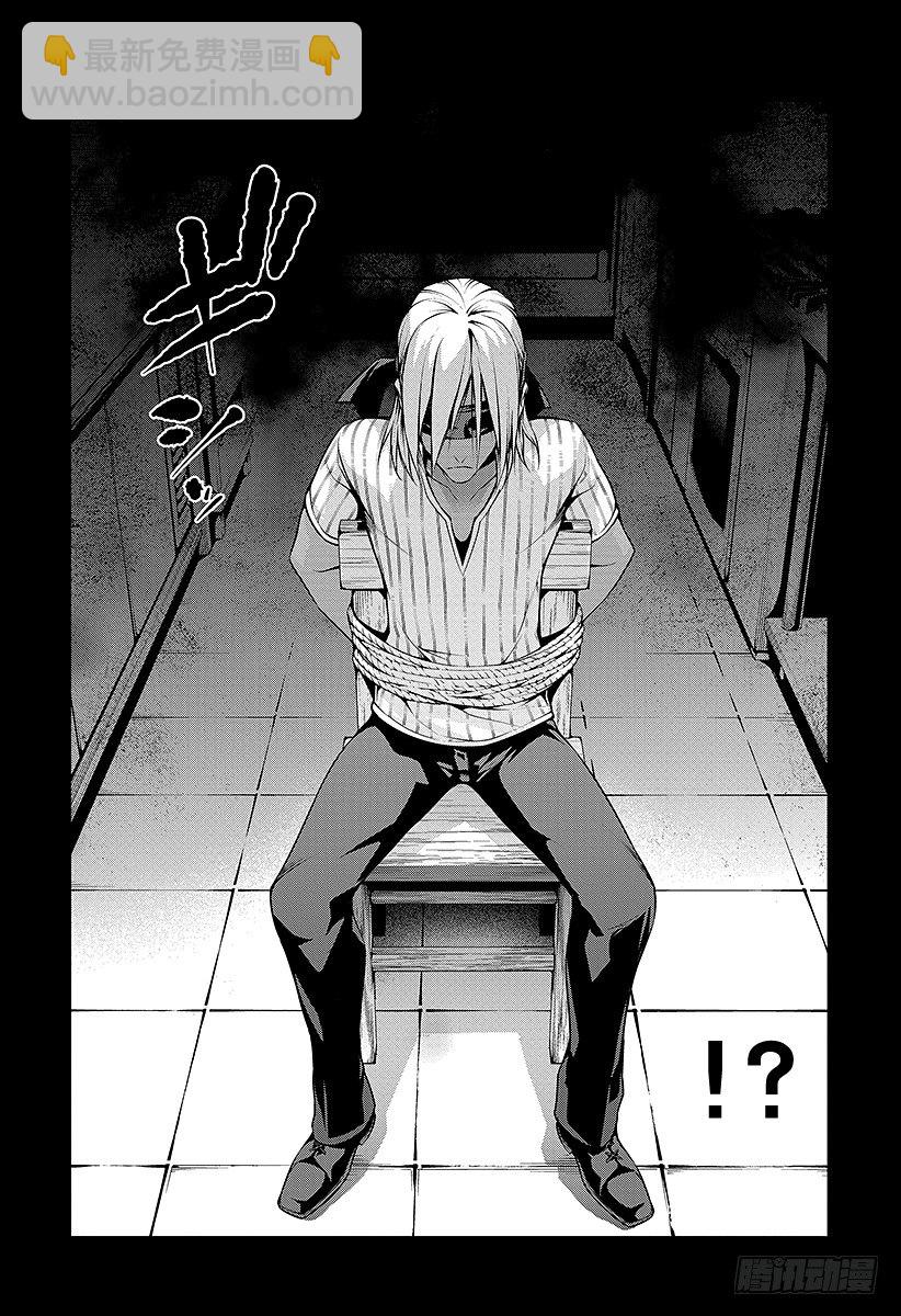 食戟之靈 - 第90話 鐵的意志、鋼的心 - 2