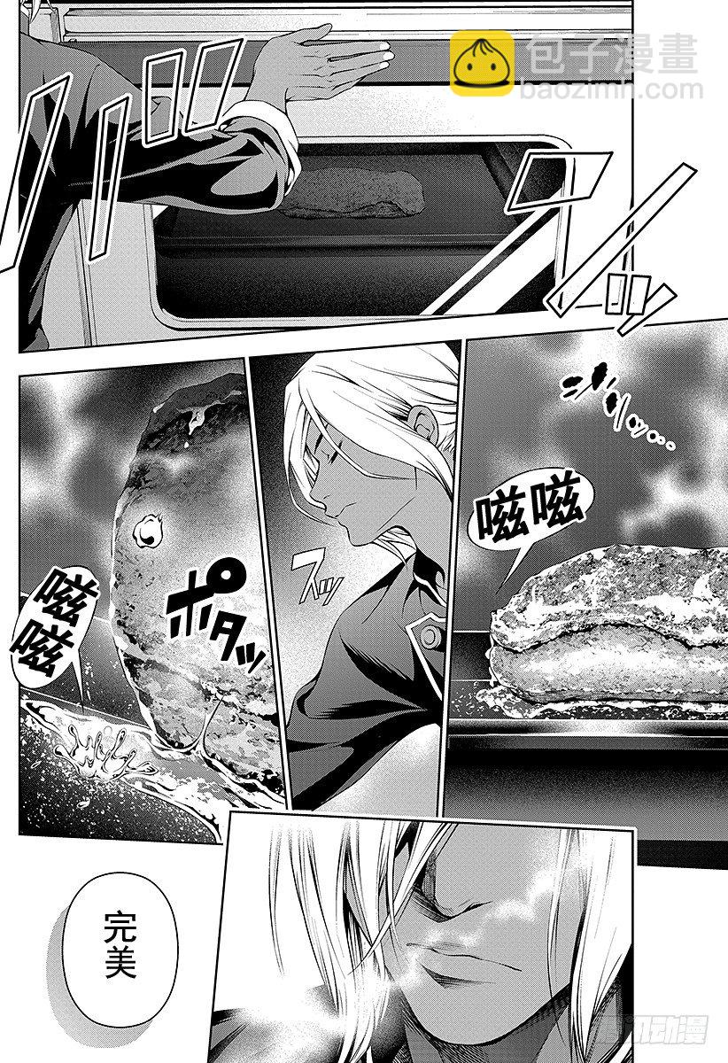 食戟之靈 - 第90話 鐵的意志、鋼的心 - 2