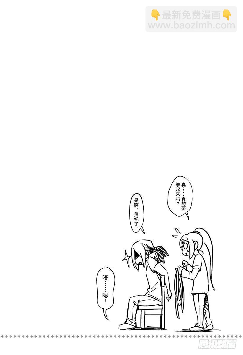 食戟之靈 - 第90話 鐵的意志、鋼的心 - 4