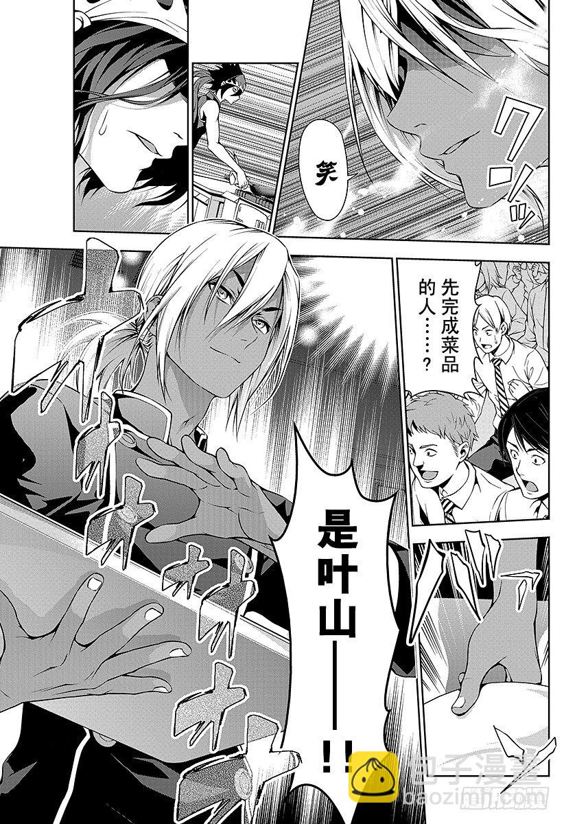 食戟之靈 - 第91話 互相啃食的野獸 - 3