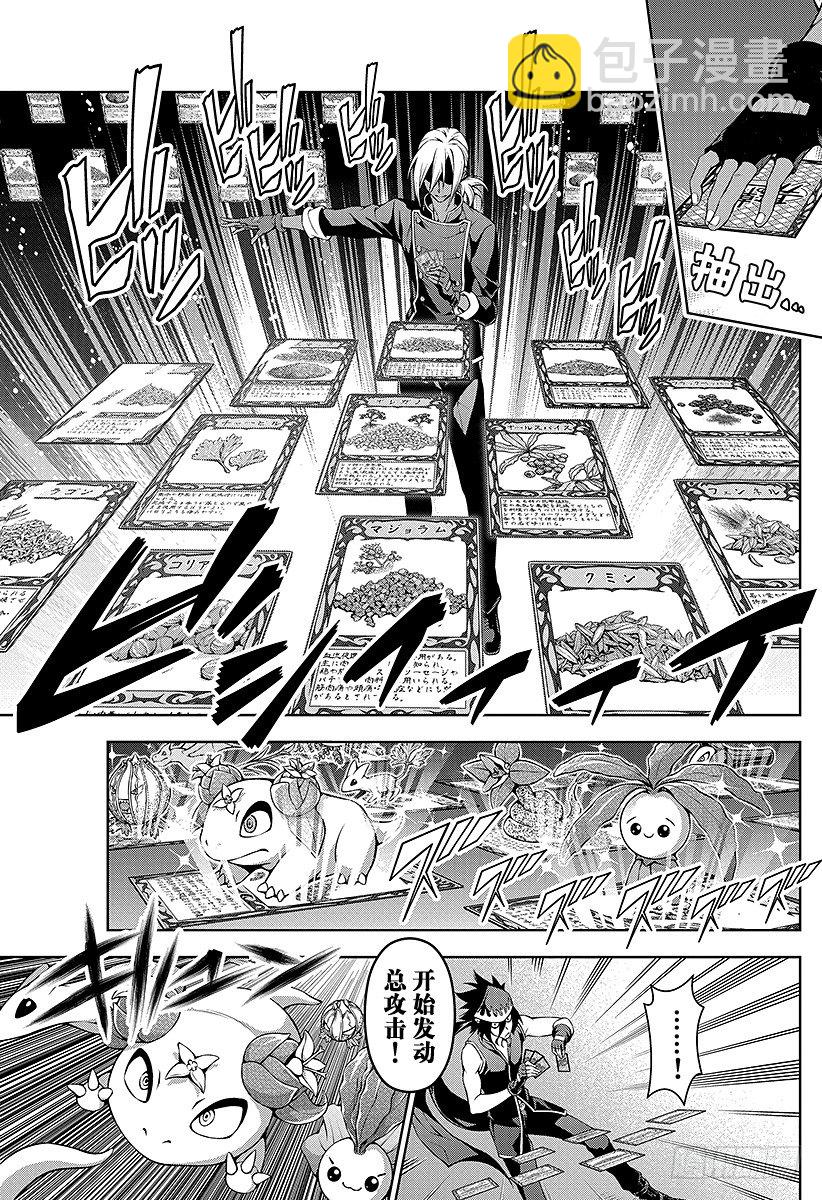 食戟之靈 - 第91話 互相啃食的野獸 - 3