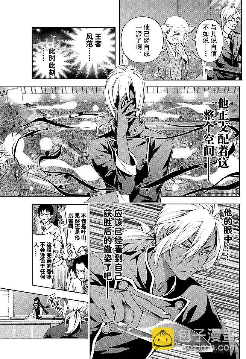 食戟之靈 - 第91話 互相啃食的野獸 - 3