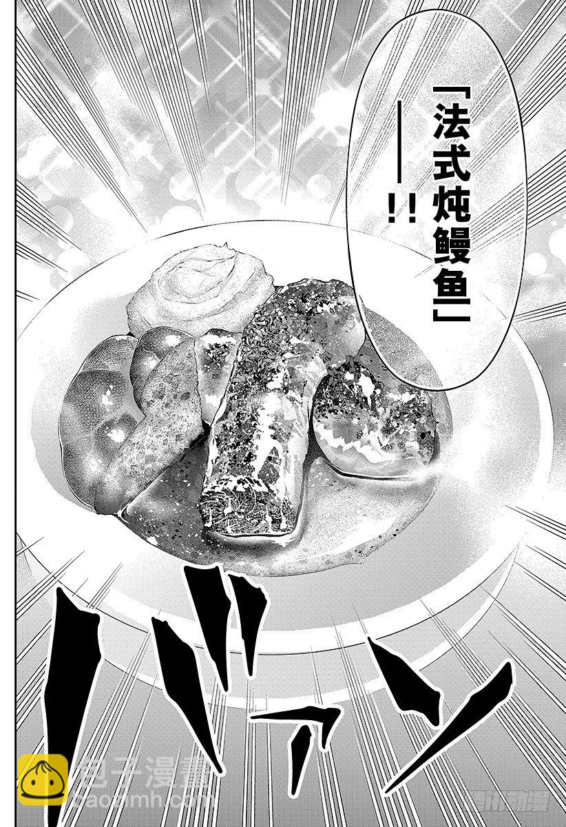 食戟之靈 - 第92話 點火裝置 - 2