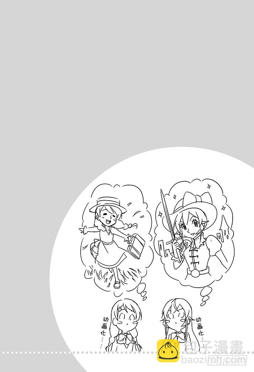 食戟之靈 - 第93話 宣告秋天的『刃』 - 6