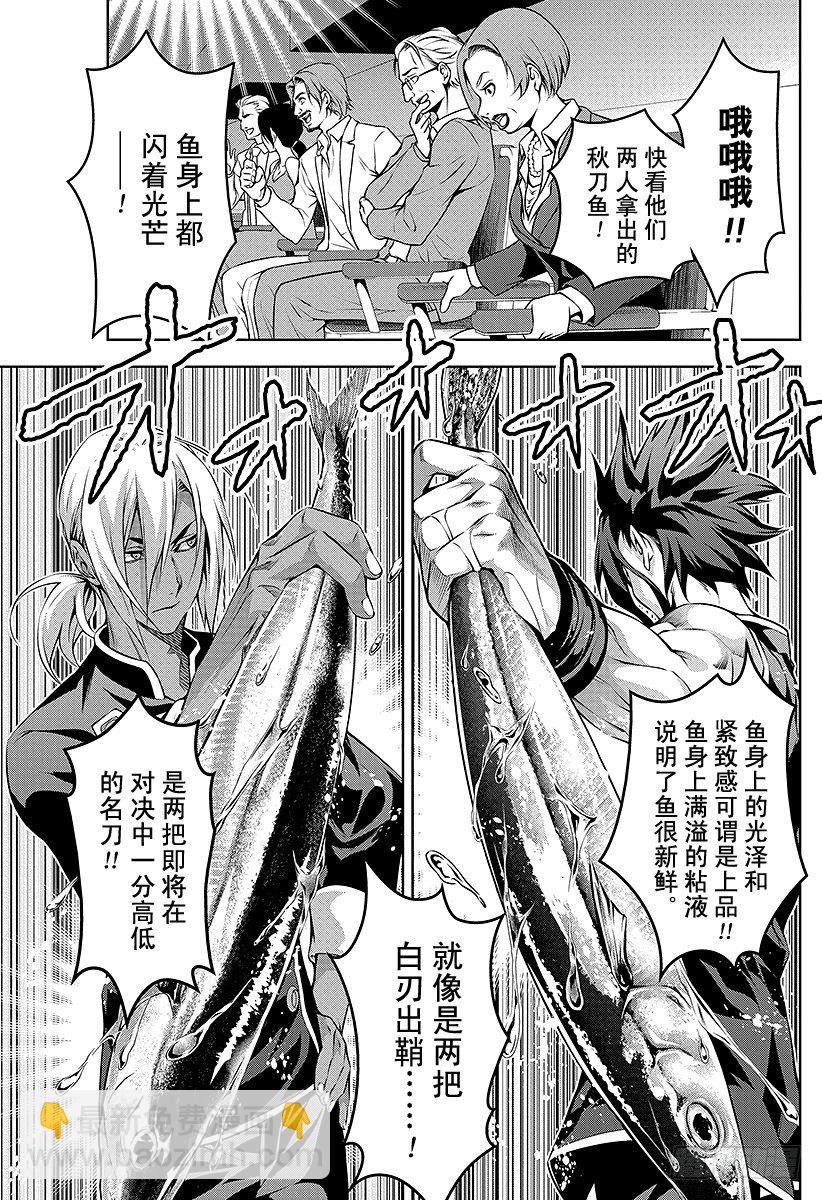 食戟之靈 - 第96話 抓在手心裡的答案 - 2