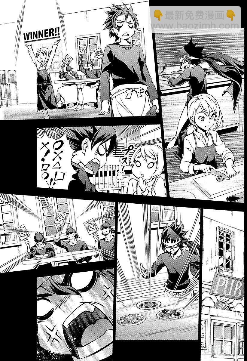 食戟之靈 - 第98話 過去積累的東西 - 1