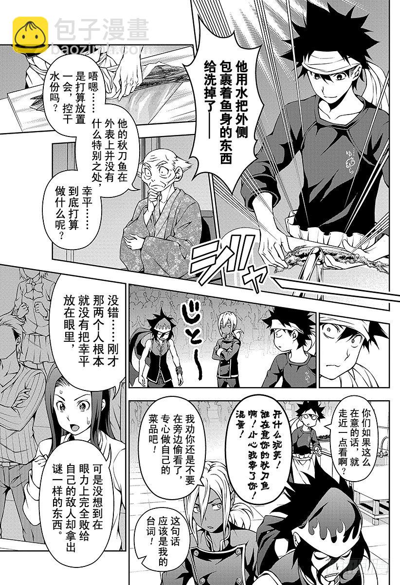 食戟之靈 - 第98話 過去積累的東西 - 1