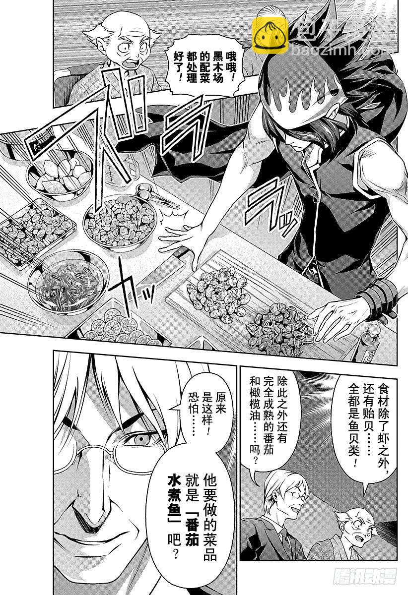 食戟之靈 - 第98話 過去積累的東西 - 3