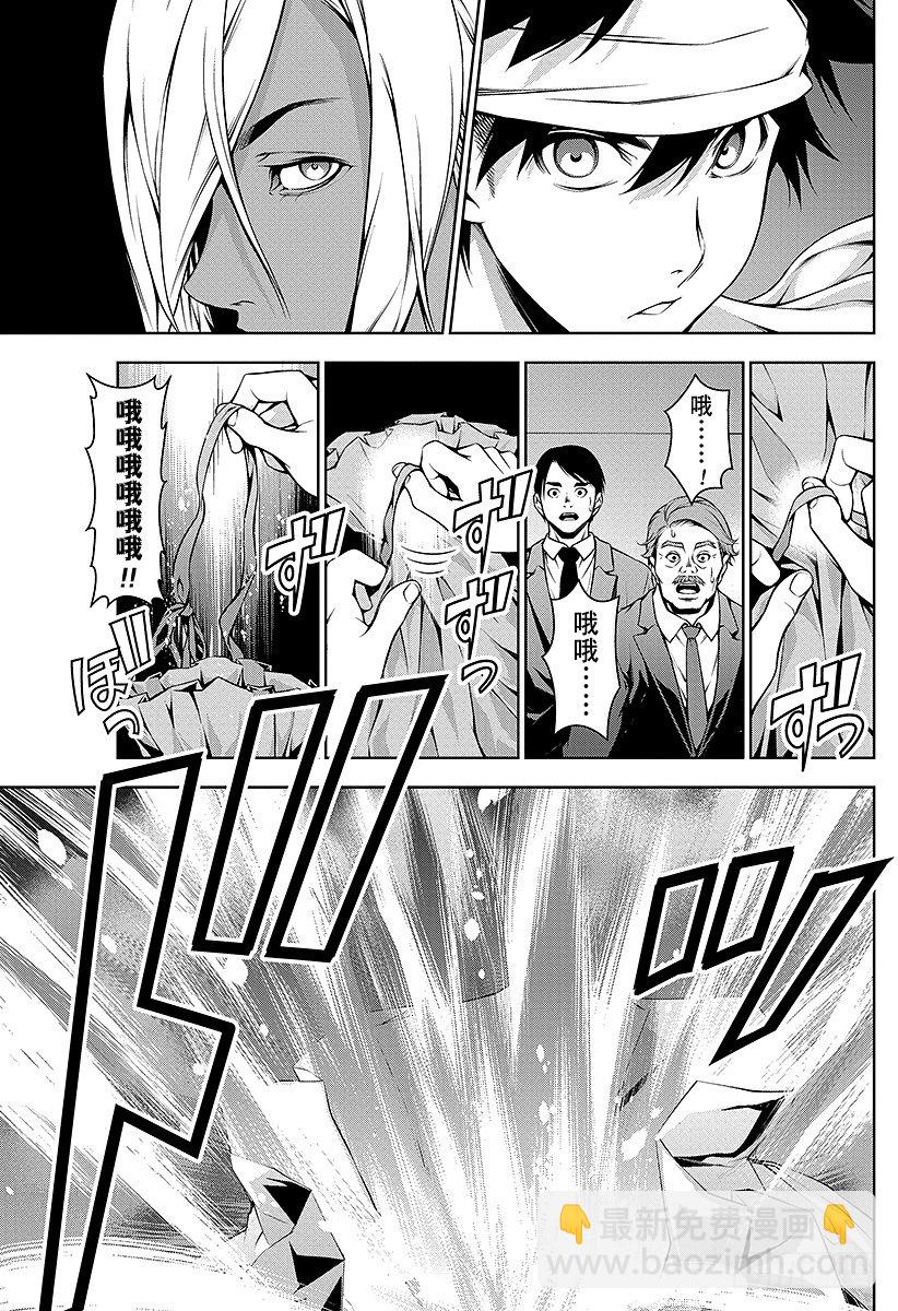 食戟之靈 - 第99話 先鋒露出的獠牙 - 3