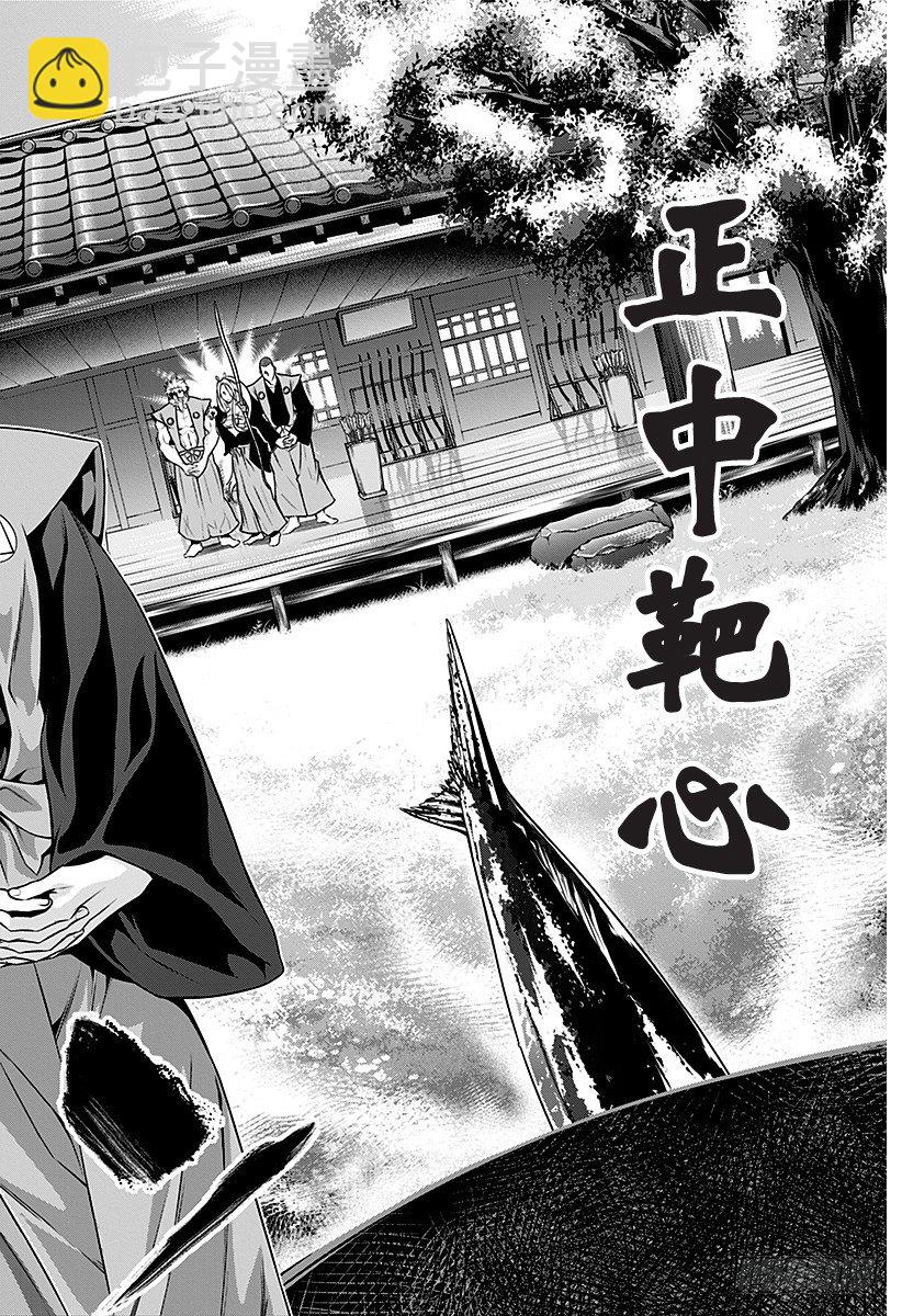 食戟之靈 - 第100話 鋒利的刃尖 - 4