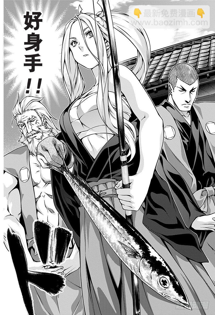 食戟之靈 - 第100話 鋒利的刃尖 - 1