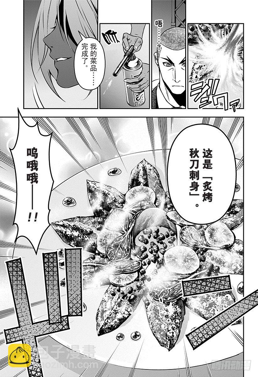 食戟之靈 - 第100話 鋒利的刃尖 - 3