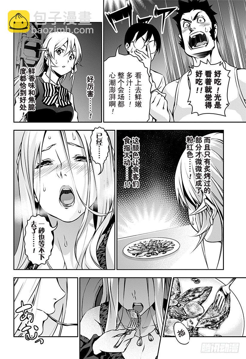 食戟之靈 - 第100話 鋒利的刃尖 - 4