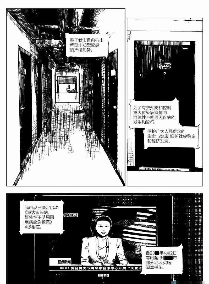 失控 - 第02話 - 3