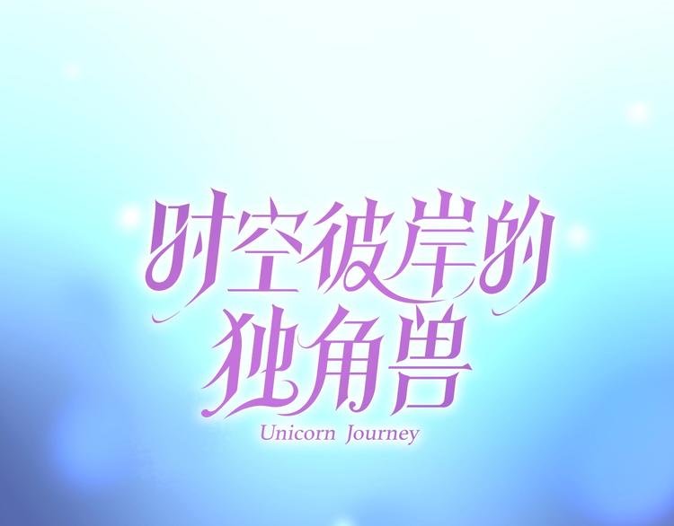 第1话 意外0