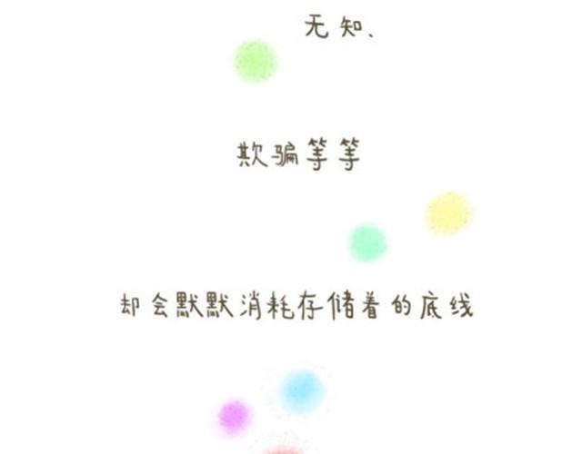 透支完底线你还是什么-第2话