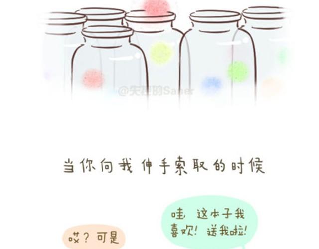 透支完底线你还是什么-第2话