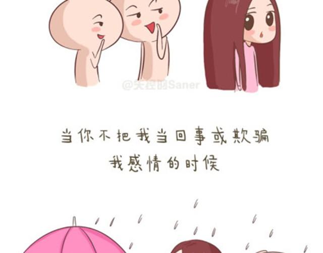 透支完底线你还是什么-第2话