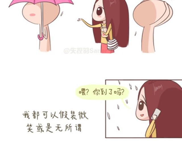 透支完底线你还是什么-第2话