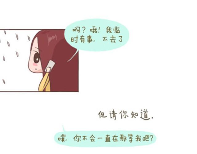 透支完底线你还是什么-第2话