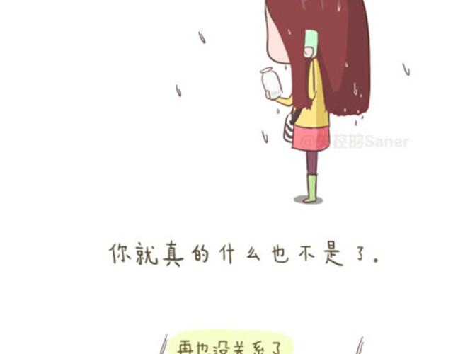 透支完底线你还是什么-第2话