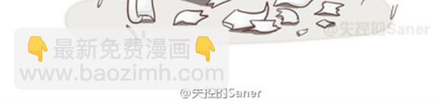 透支完底线你还是什么-第2话