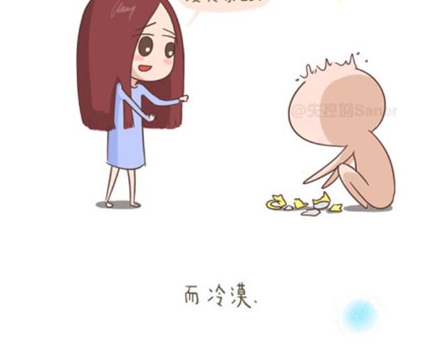 透支完底线你还是什么-第2话