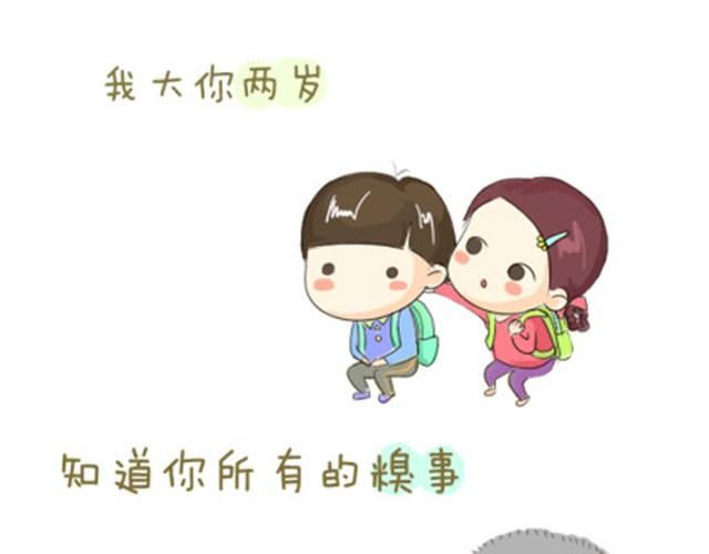 我最爱的那个顽皮老弟-第12话