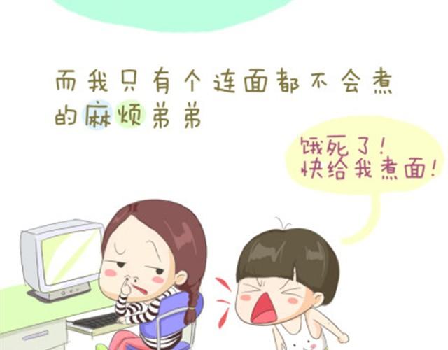 我最爱的那个顽皮老弟-第12话