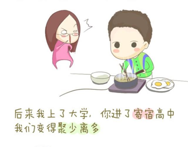 我最爱的那个顽皮老弟-第12话