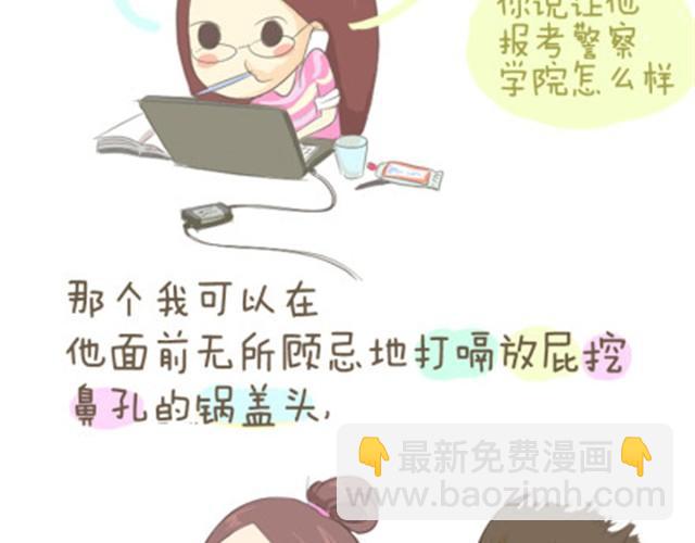 我最爱的那个顽皮老弟-第12话